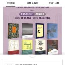 추천도서 100종 3,900원~(노벨문학상 한강 작품외 추천도서) 이미지