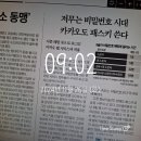 페리카나치킨 주공1단지체인 | :데스노믹스, 젊은이들의 죽음을 대가로 한 경제 성장