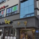 J당구장 이미지