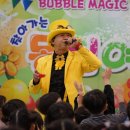 꿈의보람유치원 | 사랑숲유치원 입학식 축하 공연 후기! 아이들 취향 저격한 버블타이거의 버블·마술·레이저 종합선물세트