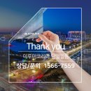 안성 기업사무실 임원실 대표실 열차단 단열필름