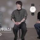 골드투어스 | 투어스 신유 시계 어디꺼? 20만원대 남친 선물 추천