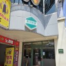 첨단중국집 효자반점 고추바지락짬뽕
