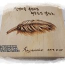 한국실용아트버닝협회 이미지