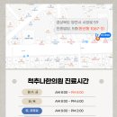 월수금한의원 이미지