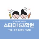 스마트영수전문학원