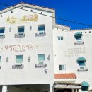 방어진어린이집 이미지