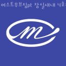 머스트무브짐 이미지