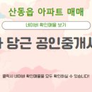 인덕공인중개사사무소 이미지