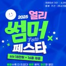 얼리썸머 - 부평구 길주로585번길 8-2 | 얼리썸머