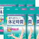 휴족시간 이미지