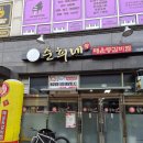 순희네매운등갈비 | 논산 연무 맛집 순희네 매운등갈비찜, 볶음밥까지 완벽한 내돈내산 후기