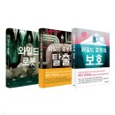 영화 &lt;와일드 로봇&gt; 정보, 후기, 해석, 쿠키 1개 : 포스트휴머니즘 시대 아이와 함께 봐야할 필수 영화...
