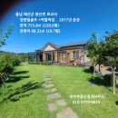 예산 텃밭.정원.태양광 썬룸 5년차 귀촌용 전원주택 228.6평 3억 이미지