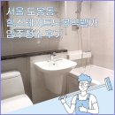 서울 도봉동 힐스테이트도봉역웰가 두번째 입주청소! 깨끗한 입주청소는 물론! 내돈내산 만족후기까지!