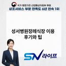성서병원 | 성서병원장례식장 이용 후기와 꼭 알아야 할 팁
