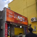 길정생고기 이미지