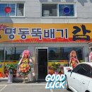 명동뚝배기감자탕 이미지