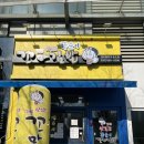 인천 송도 참치와사비꼬마김밥 포장배달전문점 더맛있는꼬마김밥 센트럴파크 송도점 내돈내산후기