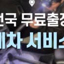 붕붕카써비스 이미지