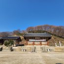 [3월 정기산행기] 안성 칠장산~칠현산 안온한 산길. 칠장사 요사채를 찾아 이미지