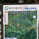 치악산둘레길 5코스 서마니강변길 이미지