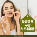 유디성서치과의원 이미지