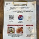 아리랑찜닭 이미지