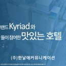 주식회사 한날애커뮤니케이션