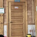 향화촌 황토 한증막 이미지