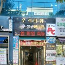 [대구 동구] 열린한의원 (위치, 주차, 진료시간, 전화번호, 한약, 후기)