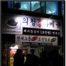 황토숯불바베큐 Daum카페