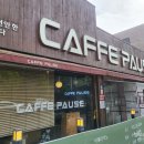 카페파우즈