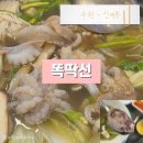 경기도 수원시 팔달구 경수대로565번길 48 (인계동) | 수원 인계동 3월 봄 철 음식 쭈꾸미 샤브샤브 낙지 전복 해산물 요리 전문점 똑딱선