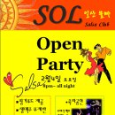 ★ 일산 살사빠(SOL 쏠빠) 오픈파티에 초대합니다. 이미지