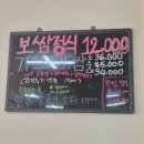 미리벌로 | [밀양/삼문동] 밀양로컬맛집 "삼문보쌈" 밀양 한식 맛집 솔직후기