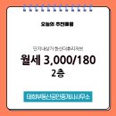 2층부동산공인중개사사무소 이미지