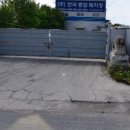 광역자동차해체재활용산업 이미지