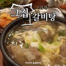 양주마을2길 | 양산 갈비탕, 고집센 그 집갈비탕 양산물금점