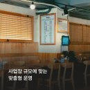 원진구내식당