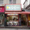 감탄떡볶이염리점