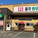 풍각식당 이미지