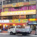 (주)태산 | 한주주방아울렛 [현장 리뷰]태산회전훠궈 납품 후기