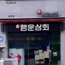 대죽상회 이미지