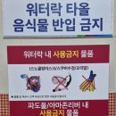 중흥 | 전남 나주 가볼만한곳 [나주 중흥골드스파 워터락]아이와물놀이 후기