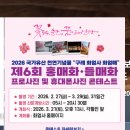 계척시목지 | 전남 구례 화엄사 홍매화 개화상황(3.3 기준) 국보 등