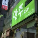 라페스타 안주.zip 안주집 /치즈불알닭 후기 내돈내산/메뉴 라페 안주집 추천