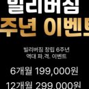 빌리버짐 이미지