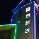 지리산순한한우명품관순천만점 이미지