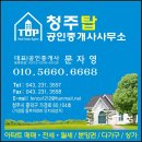 효성탑공인중개사사무소 이미지